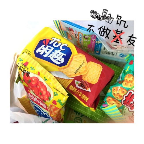 小时候以为大人不爱零食是“装”的