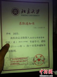 收到北大通知书那天 他送了38单外卖