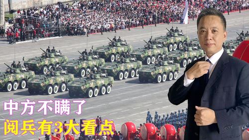 九三阅兵 具体安排来了