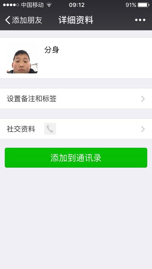 人去世了朋友圈会消失？微信回应