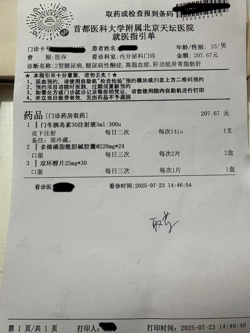 美食博主探店3年确诊糖尿病