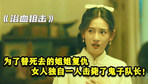 电影《731》发布勿忘版预告