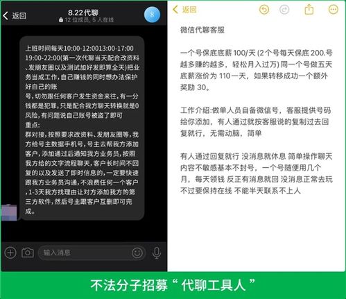 微信公告：这种行为或永久限制登录