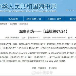 航行警告 南海海域有试验活动