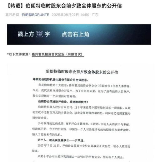 要求200万月薪的董事长已被免职