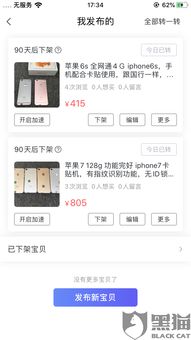 消费前先“探路”？黑猫投诉藏着避坑干货