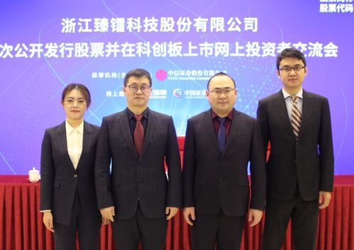 臻镭科技(688270.SH)实际控制人、董事长郁发新被实施留置措施