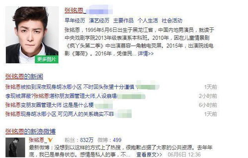 网红“敖其尔”因病逝世 年仅36岁