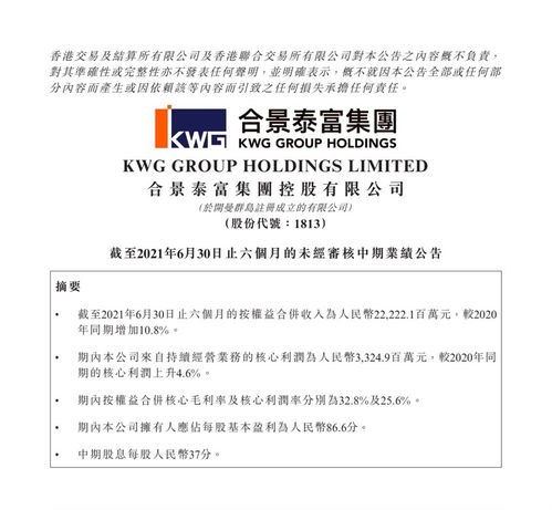 建发国际前三季度权益合同销售710.3亿元 同比增长7.5%