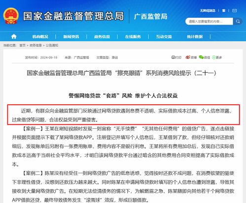 吉林金融监管局：警惕个别保险销售人员利用保险产品进行“炒停售”不当宣传的风险
