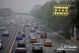 北京发布大雾黄色预警
