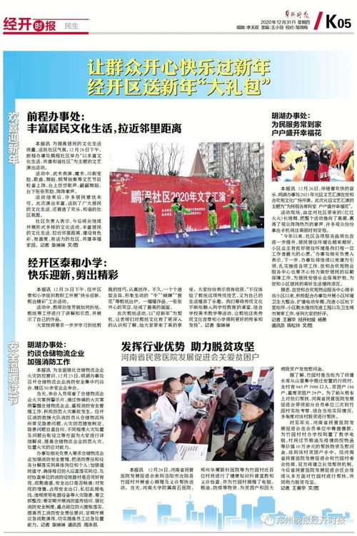 红山晚报为“免费白菜”假新闻致歉