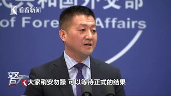 中方回应中日官员磋商：当然不满意！