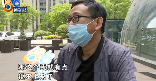 男子通过外卖找到妻子打赏的男主播