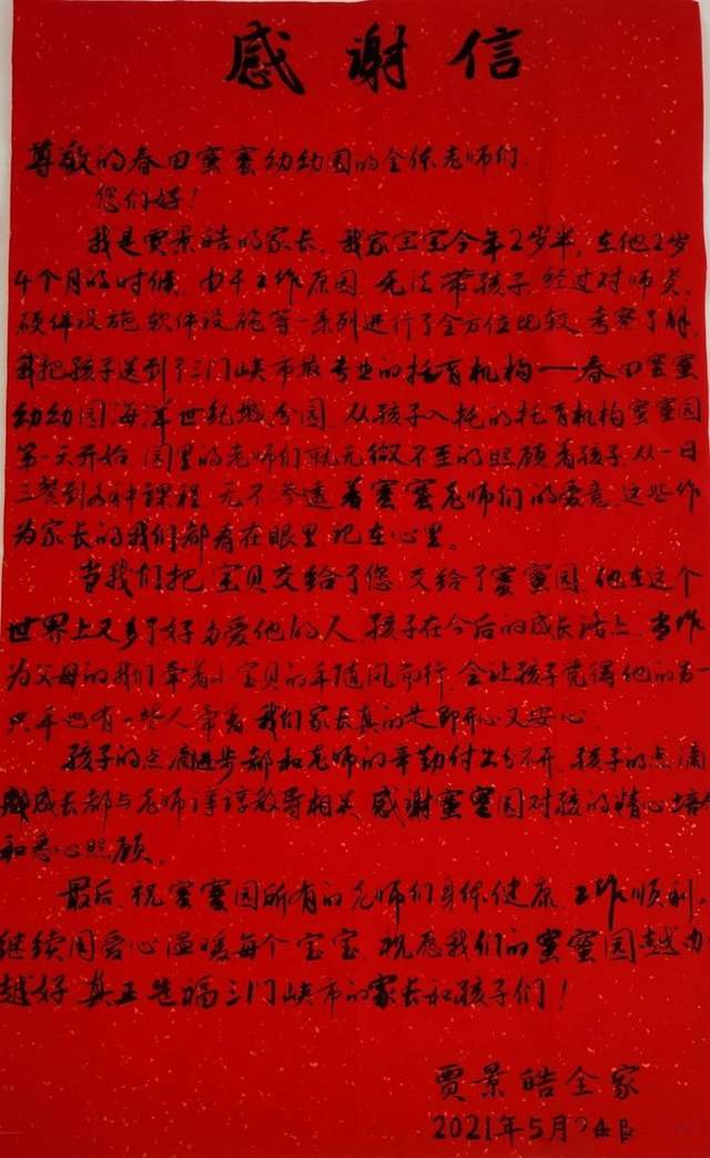 男子缓刑期间救落水儿童获减刑
