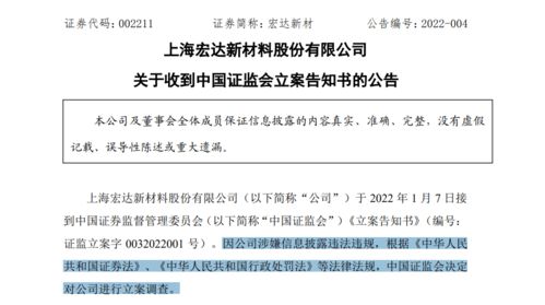 鹏都农牧（002505）投资者索赔案近期多次提交法院立案，前期已有胜诉