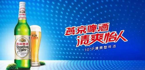 燕京啤酒：公司以“全渠道融合+区域深耕”为双引擎，系统激活市场增长潜力