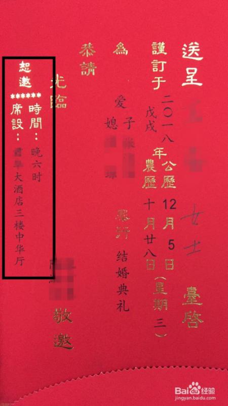 婚礼电子请柬可查看访客记录