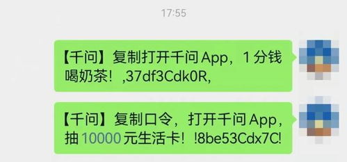 千问、元宝红包口令在微信内已可复制