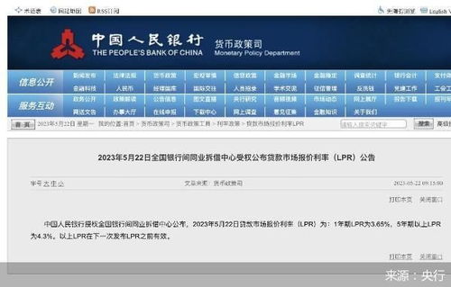 LPR报价连续9个月保持不变，分析师：二季度有望跟进政策利率下调