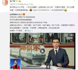 成都沪上阿姨HR辱骂求职者后道歉