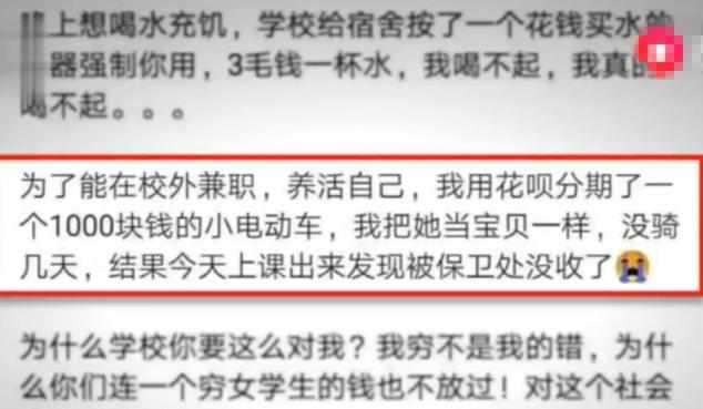学生喝口热水都计费 这钱不烫手吗