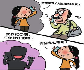 接到陌生电话不要先出声