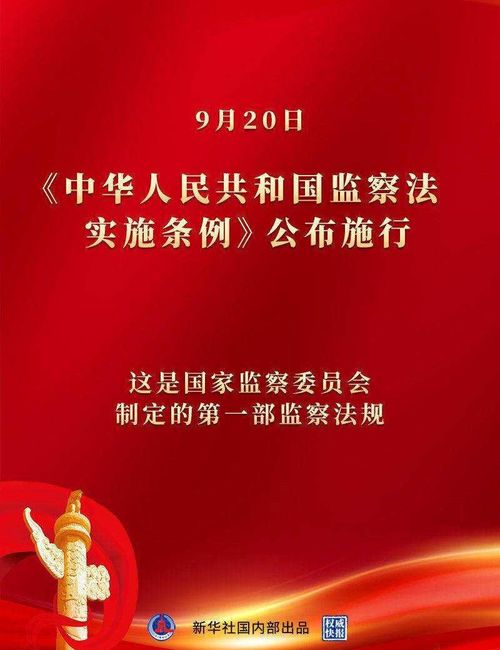 国家安全部发布踏青保密提醒