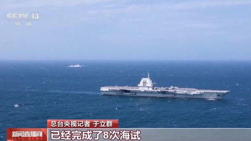 福建舰两年8次海试