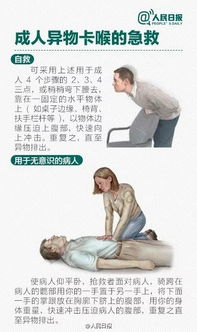 卡喉别乱抠 男子粗暴抠喉险丧命