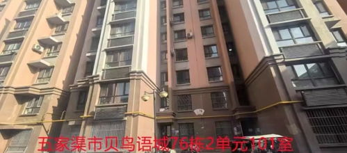 44万元的房子1元起拍 涉刑案非凶宅