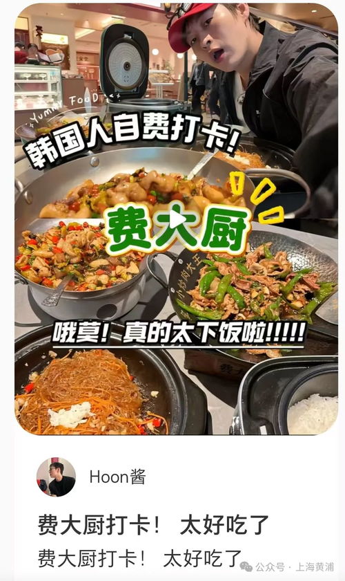 上海一小摊被韩国人“包围”