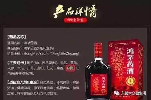 猪茅指导价多少钱一瓶