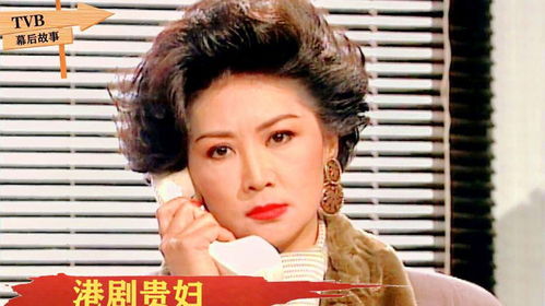 “港剧第一贵妇”苗金凤去世