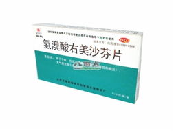 药店老板非法出售48粒右美沙芬片获刑