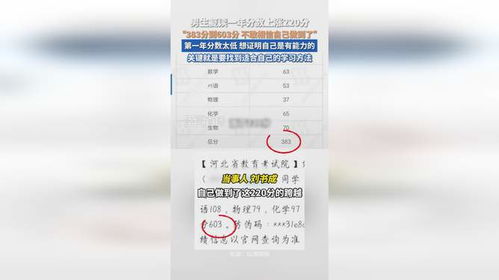 男生复读一年从400多分到630分
