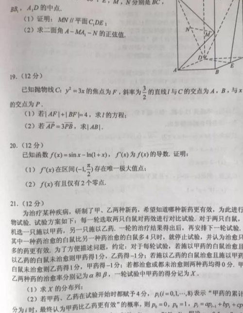 高考693分荆门学子传授学习经验