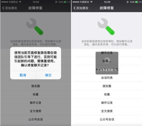 奶奶微信上有77万条未读消息