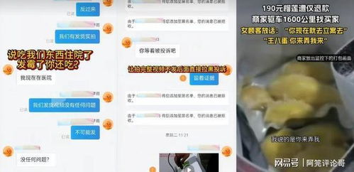 男子线上白嫖高端榴莲 线下低价甩卖