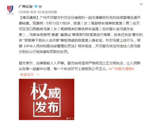男子买榴莲仅退款后转卖 警方通报
