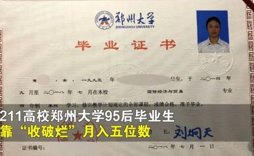 初中学历女生因面试走红 现状曝光