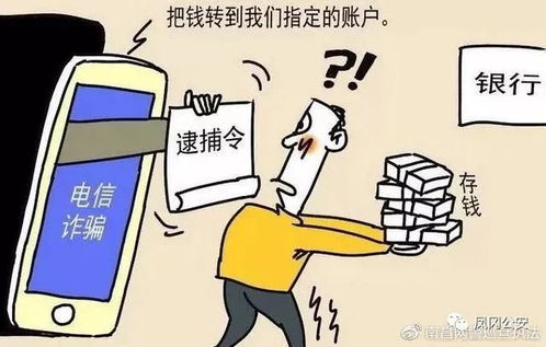 女孩向警察借手机刷单 民警识破骗局