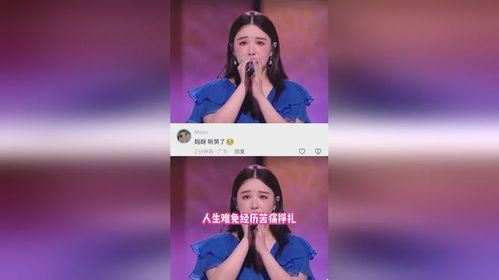 《浪姐》总决赛直播阚清子睡着了