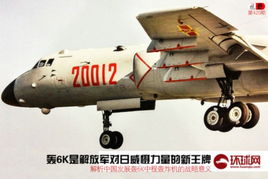 轰6k与俄图95在日本海上空同框