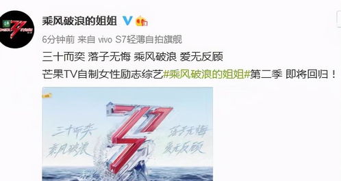 曾沛慈获《浪姐》年度总冠军
