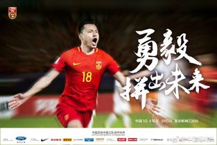 人民日报：伊朗队昂着头告别世界杯