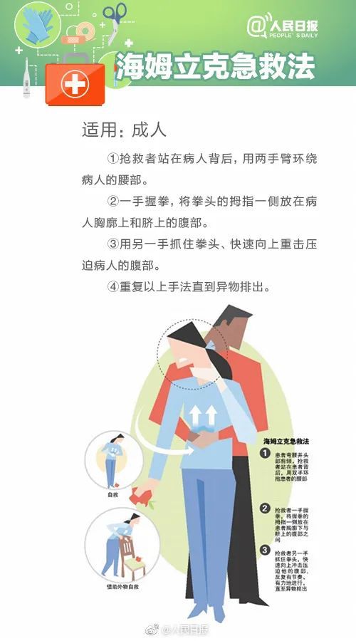 2岁幼童高铁突发惊厥呼吸骤停