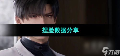 《恋与深空》官方深夜道歉