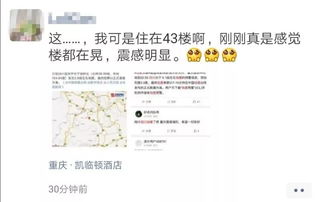 去哪儿旅行启动四川宜宾地震应急保障，酒店订单可免费取消