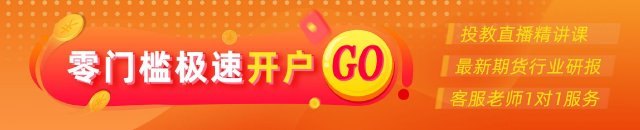 光大期货0626热点追踪：烧碱再创新低，价格底在哪？